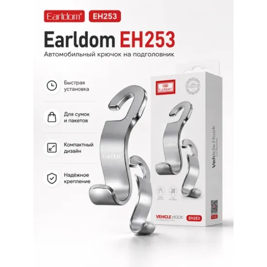 EH253 Earldom ستاند للكيس في السياره 