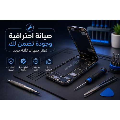 صيانة 