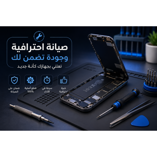 صيانة 