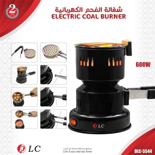 شعالة فحم الكهربائة  DLC-5544