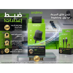 فيش جداري اورايمو 20واط مع كيبل 