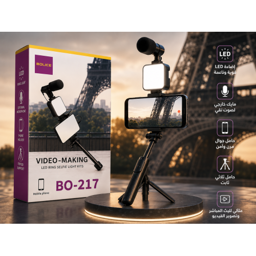 حقيبة أدوات تصوير وصناعة محتوى متكاملة للهواتف الذكية (Vlogging & Live Broadcast Kit) Bo-217