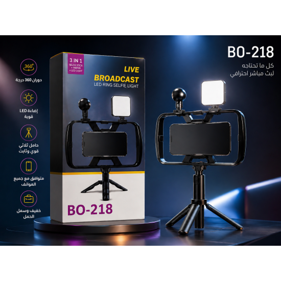 حقيبة أدوات تصوير وصناعة محتوى متكاملة للهواتف الذكية (Vlogging & Live Broadcast Kit) Bo-218