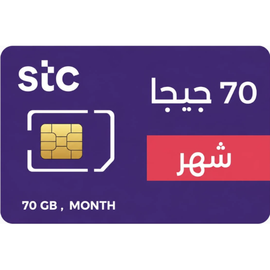 كويك نت 70 جيجا لمدة شهر stc كويك نت 70 جيجا لمدة شهر stc