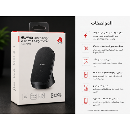 Huawei Super Charge 