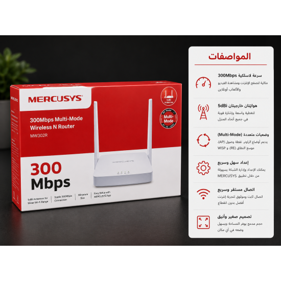 Mercusys راوتر واي فاي MW301R مقوي Mercusys راوتر واي فاي MW301R مقوي