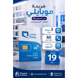 شريحة موبايلي فليكس بلس 20 مدة 7 أيام