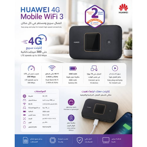 مودم هواوي HUAWEI 4G Mobile WiFi 3  