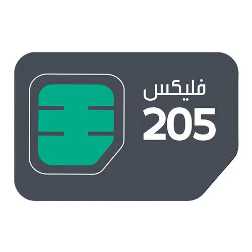  جوي  فليكس 205 | لمدة شهرين