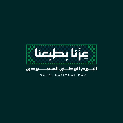 عروض اليوم الوطني السعودي 96
