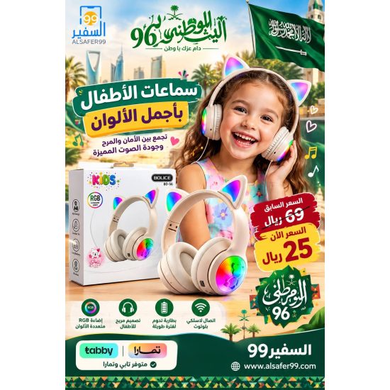 سماعه بلوتوث راس BOLICE BO-56