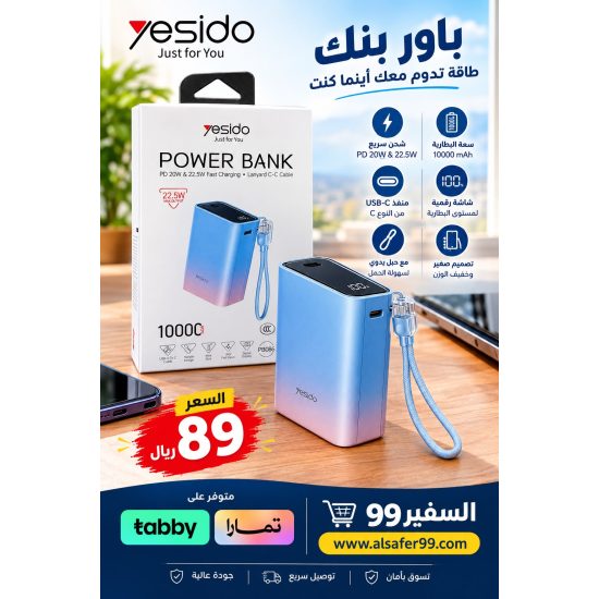 POWER BANK YESIDO PB086