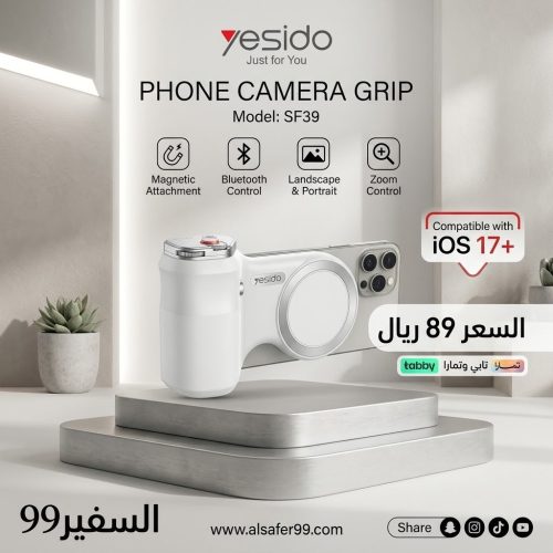 PHONE CAMERA GRIP SF39