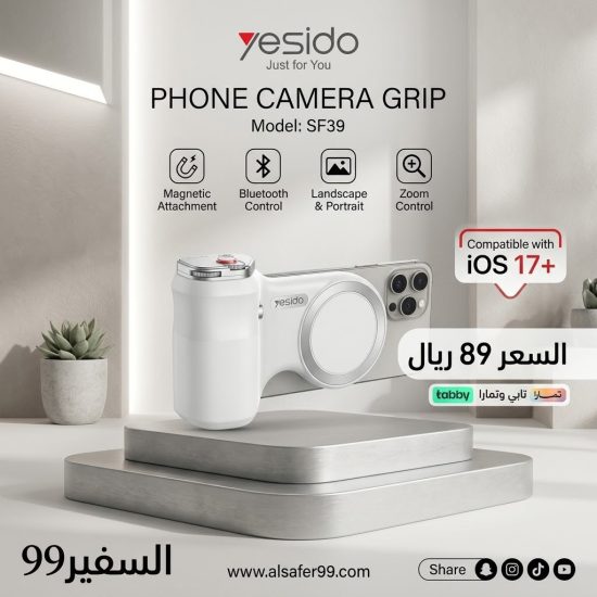 PHONE CAMERA GRIP SF39