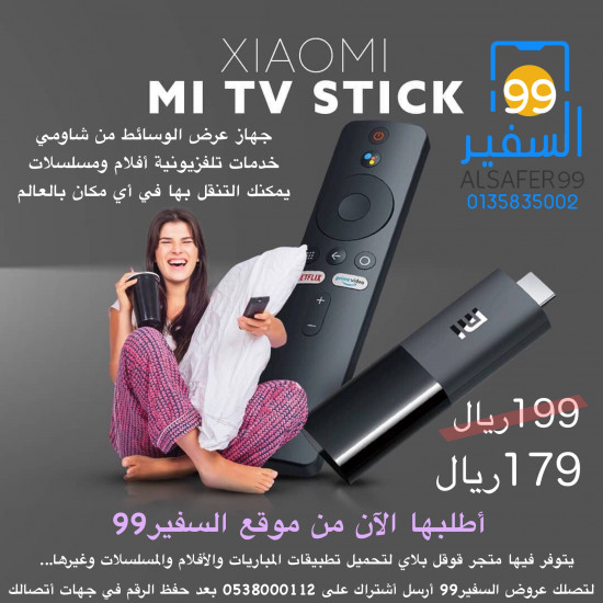 جهاز عرض الوسائط من شاومي 