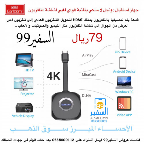 جهاز أستقبال دونجل لا سلكي بتقنية الواي فاي لشاشة التلفزيون 