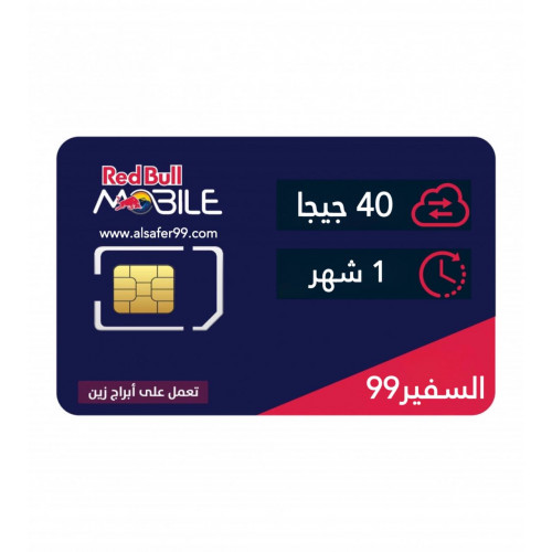 شريحة ريد بل موبايل Redbull بيانات 40 جيجا مدة شهر