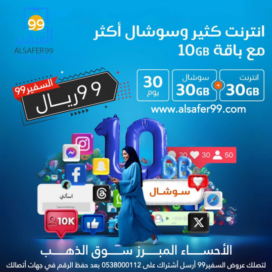 شريحة إنترنت موبايلي 10GB مدة 1 شهر شريحة إنترنت موبايلي 10GB مدة 1 شهر