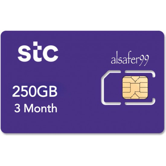 شريحة إنترنت STC باقة كويك نت 250 جيجا 3 شهور