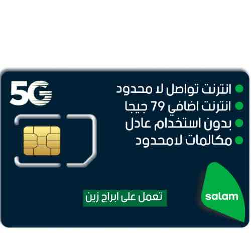 شريحة سلام | سولو 179