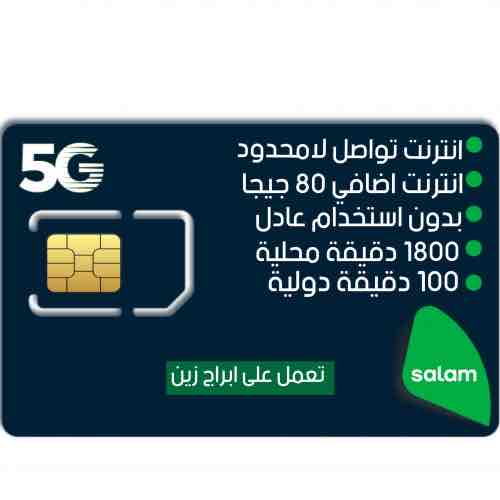 شريحة سلام | سولو 199