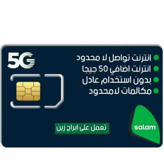 شريحة سلام | سولو بلان 149