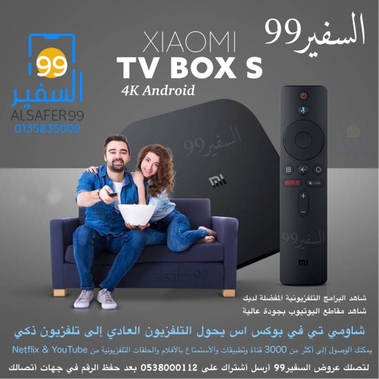 شاومي مي بوكس Xiaomi TV Box S شاومي مي بوكس Xiaomi TV Box S