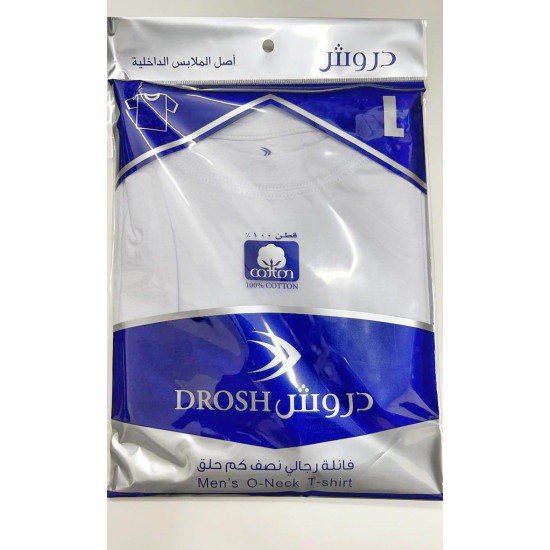 فنيلة حلق رجالي دروش