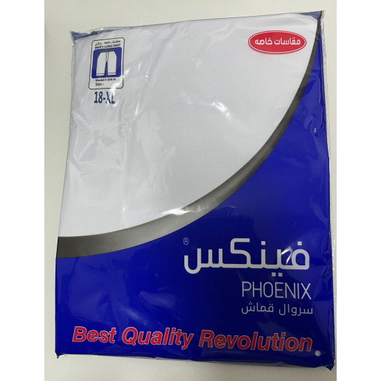سروال فنيكس مقاس خاص عريض 