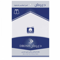 سروال قصير رجالي دروش سروال قصير رجالي دروش