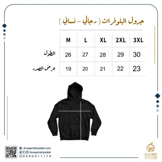 هودي - بلوفر  كبار (رجال - نسائي )شتوي  