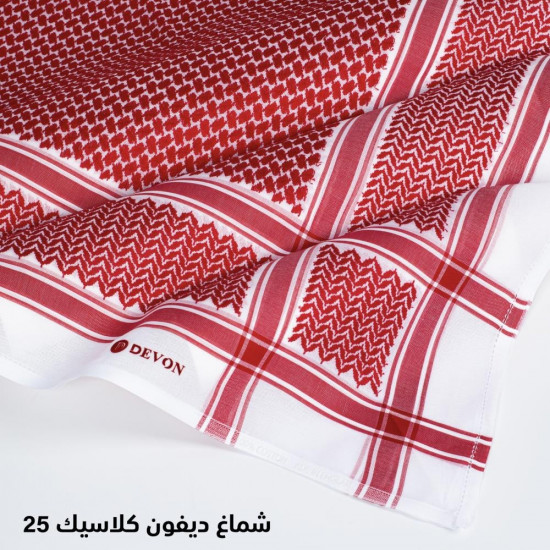 شماغ ديفون كلاسيك 2025