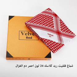 شماغ فلفيت ريد كلاسك 24 لون احمر دم الغزال شماغ فلفيت ريد كلاسك 24 لون احمر دم الغزال