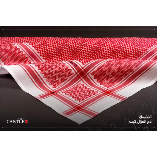 شماغ كاستل دم الغزال لايت