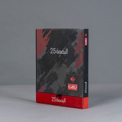 شماغ البسام يصمة 25 شماغ البسام يصمة 25