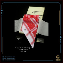 شماغ فيلفيت ايليت الكلاسيك Velvet Elite 22 شماغ فيلفيت ايليت الكلاسيك Velvet Elite 22