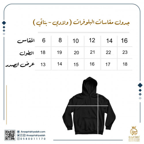 هودي - بلوفر أطفال (ولادي - بناتي) شتوي