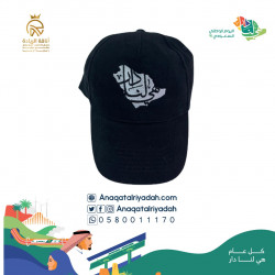 كاب ( هي لنا دار ) اليوم الوطني 