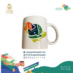  كوب ابيض بـ شعار اليوم الوطني  ( هي لنا دار )