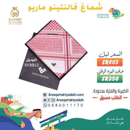 شماغ ماريو فالنتينو أحمر SVBR12