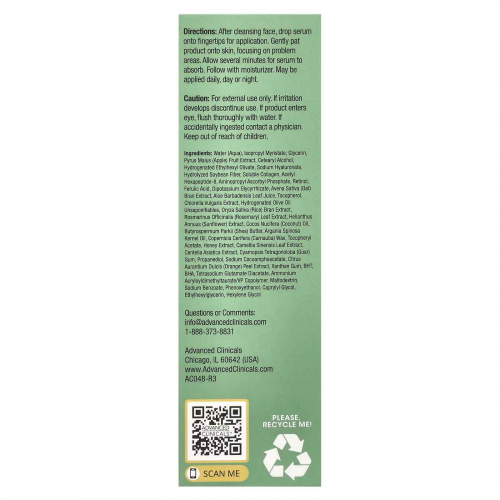 سيروم الكولاجين ادفانس ، لإمتلاء البشره و نضارتها 52 مل سيروم الكولاجين ادفانس ، لإمتلاء البشره و نضارتها 52 مل