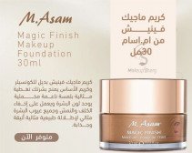 كريم ماجيك فينيش من ام.اسام - 30مل