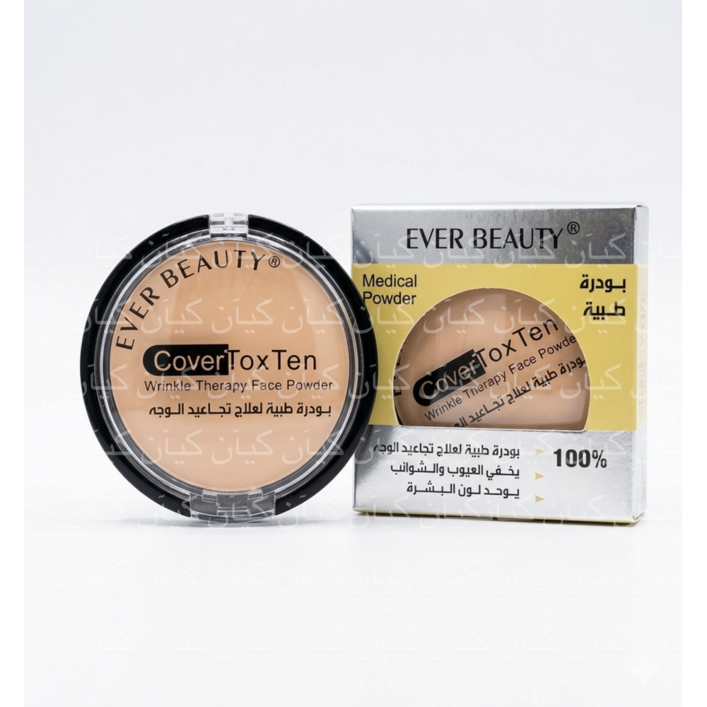  بودرة مكياج كيان المميز البنفسجي - ايفر بيوتي  ever beauty - درجه 202 فاتحه