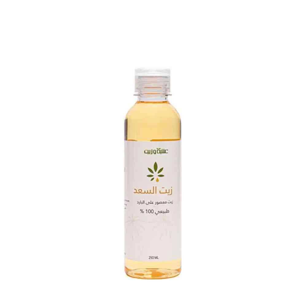 زيت السعد طبيعي 100% 250 مل - من عشبة وزيت