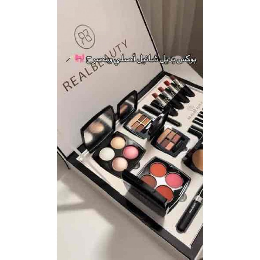 بوكس مكياج ابيض و اسود - ريل بيوتي 