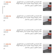 لفه نعله 6 متر  و ارتفاع 8 سانتي - جدد متوفر 6 حبات فقط