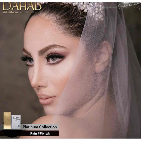 راين - عدسات ذهب