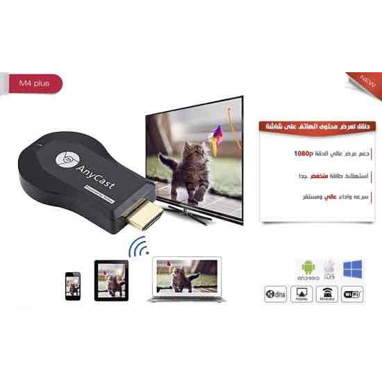 وصله لعرض شاشة الجوال على التلفاز - دونجلي