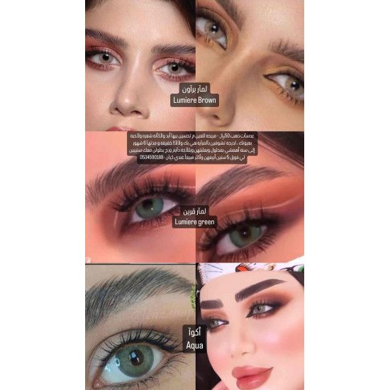 مجموعة صور العدسآت كتلوج فقط