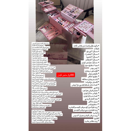 بوكس مكياج كبير اكبر حجم - من مودا 